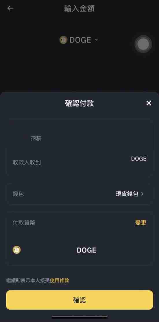 币安注销帐号教学：推荐码没输入怎么办？删除帐号重新注册！